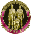 Емблема Української Спілки Ветеранів Афганістану
